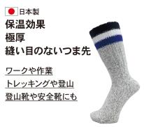 バルキーソックス ミドル ライン