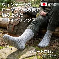 バルキーソックス ショート