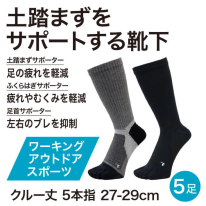 土踏まずサポートソックス クルー丈 5本指