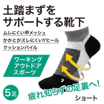 土踏まずサポートソックス ショート丈 先丸 25-27cm