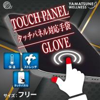 タッチパネル対応マジックグローブ 5双組