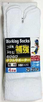 ノビノビWサポーターソックス 指付  つま先かかと補強 4足組