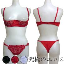 透けるチュールハーフカップブラ＆脇ループTバック