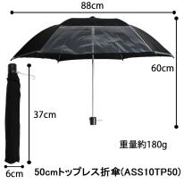 アスティ 学童 無地 １駒透明 反射テープ付 トップレス折傘  50cm