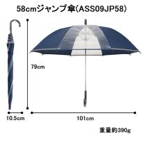 アスティ 学童 耐風 無地 反射テープ付 ジャンプ傘  58cm