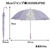 アスティ 学童 耐風 無地 反射テープ付 ジャンプ傘  58cm