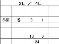 大寸裏シャギー表起毛デニム風両ポケパンツ【24本セット】