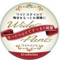 春物　さらさら両ポケセミワイドパンツ【30本セット】