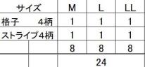 春物　前身横ファスナー美脚カルソン有色柄パンツ【24本セット】