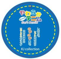 春物　ニットデニム両ポケワイドパンツ【30本セット】