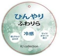 春物　さらさら快適裾ゴムカーゴパンツ【24本セット】