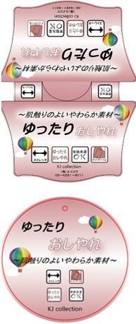 春物　ハイテンションセンターシームパンツ【12本セット】