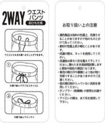 春物　大寸紳士快適イージーパンツ【24本セット】