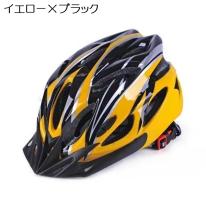 自転車用ヘルメット CE企画安全基準合格 男女兼用 10個