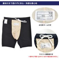 キッズ スクール水着 男の子 セミロング B体 ネイビー 130cm～180cm