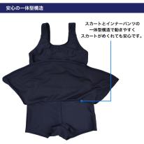 キッズ スクール水着 女の子 スカートワンピース Aライン 130cm～160cm スイムカップなし