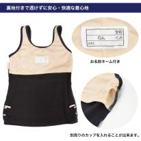 キッズ スクール水着 女の子 セパレートタイプ 140cm～170cm スイムカップなし