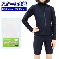 キッズ スクール水着 女の子 セパレートタイプ 150cm～170cm スイムカップなし