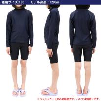 キッズ ラッシュガード 長袖 かぶり 130cm～170cm ジップなし スタンドタイプ