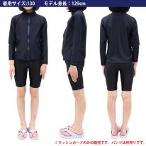 キッズ ラッシュガード 長袖 ジップあり 130cm～180cm スタンドタイプ