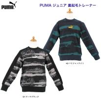 プーマ PUMA  ジュニア  ALPHA  AOP  裏起毛トレーナー 8枚入り 672627