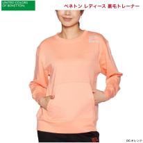 ベネトン BENETTON レディース 裏毛トレーナー 311-885 オレンジ M 単品販売