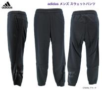 アディダス adidas メンズ スウェットパンツ 裏起毛 BN649 ブラック M 単品販売