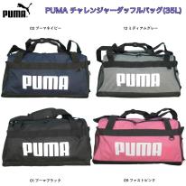 プーマ PUMA チャレンジャーダッフルバッグ 35L 079530 10個入り