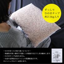 【２ヶ入り】ひのき枕