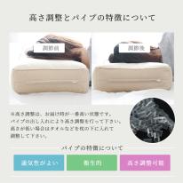 【５ヶ入り】横向きに寝やすいパイプ枕