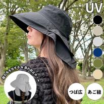 春夏帽子 帽子 レディース 春夏 UV おしゃれ 婦人 夏用 Sサイズ 可愛い 人気 即納