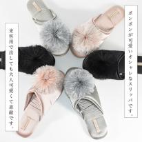 スリッパ レディース おしゃれ ルームシューズ 室内履き ナチュラル 来客用 人気 売れ筋 即納