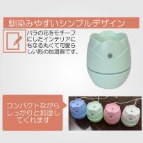 加湿器 卓上 おしゃれ USB 卓上ミニ加湿器 車 ミニ 静音 家具 可愛い かわいい 無印 即納