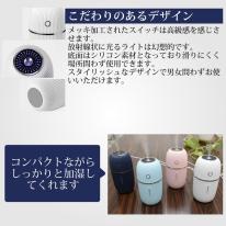 加湿器 USB 車 卓上 無印 USB給電式 静音 空焚き防止 花粉症 花粉症対策 即納