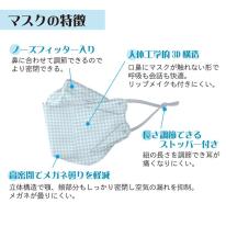 マスク レディース メンズ おしゃれ 可愛い かわいい 立体 千鳥柄 3D 4層構造 花粉症 