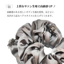 ヘアアクセサリー 大人 おしゃれ シュシュ シンプル レディース 小物 可愛い かわいい 即納