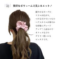 ヘアアクセサリー 大人 おしゃれ シュシュ シンプル レディース 小物 可愛い かわいい 即納