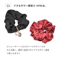 ヘアアクセサリー 大人 おしゃれ シュシュ シンプル レディース 小物 可愛い かわいい 即納