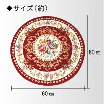 【60cmR】マット 玄関 玄関マット 人気 薔薇柄