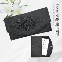 ふくさ レディース マルチケース 