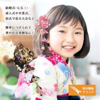 和装 髪飾り 2025新作 扇子 ヘアクリップ 和風 ちりめん 髪留め 簡単 ワンタッチ 和髪飾り 
