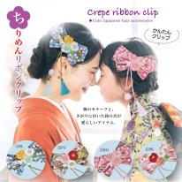 和風 髪飾り ワンタッチ 結婚式 髪留め 簡単 おしゃれ 七五三 和装 クリップ レディース 髪飾り