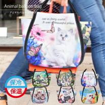 2025 新作 保冷 トート バッグ 保温 トートバッグ ランチバッグ アニマル柄 バルーンバッグ 