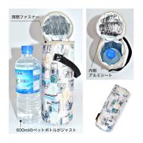 2025 新作 保温 保冷 ボトルケース 吸水バッグ ペットボトル対応 縦21.5cm×φ8.5cm