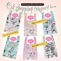 猫バッグ ショッピングバッグ ネコ 買い物バッグ コンパクト 収納 おしゃれ 人気 エコバッグ 便利