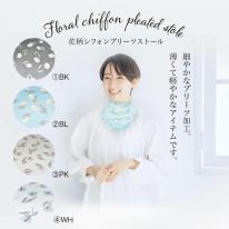 2024春夏 新作ストール 花柄 UVカット 冷房対策 花柄ストール 春夏 