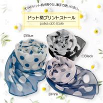 ストール 春夏 UVカット 新作 2025新作 水玉柄 ドット柄 冷房対策 日焼け対策 日差しよけ 