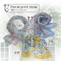 春夏ストール 2025新作 UVカット 花柄 冷房対策 UVストール 春夏 軽い 日焼け防止 お洒落