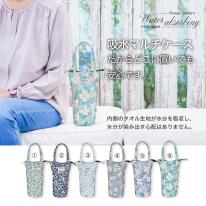 新作 保温 保冷 マルチケース 吸水バッグ ペットボトル対応 折り畳み傘 縦25cm×横13cm