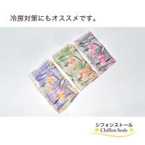 新作 ストール シフォン 花柄 冷房対策 日焼け防止 日差しよけ ワンポイント 幅26cm×長さ31
